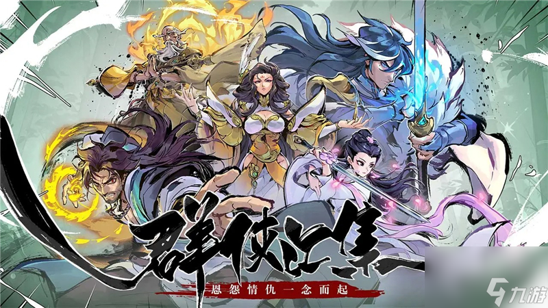 武侠大明星绝技获得方法