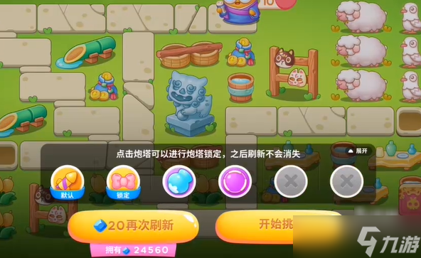 保衛(wèi)蘿卜4浪漫七夕第19關(guān)怎么過