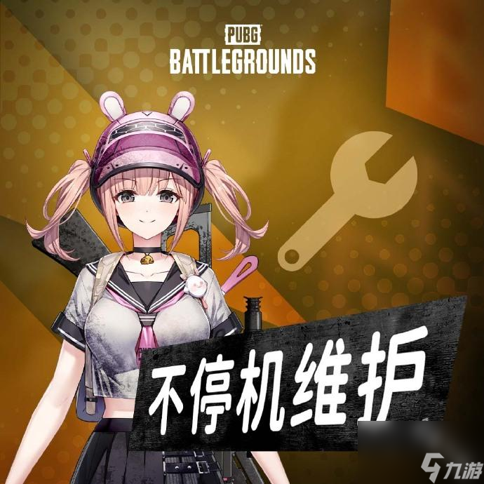 pubg正式服8月14日不停機(jī)維護(hù)公告