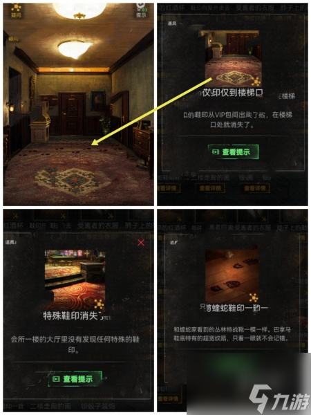 无妄凶城第4章通关攻略