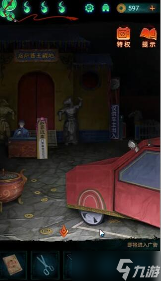 纸嫁衣7手串解谜位置怎么摆