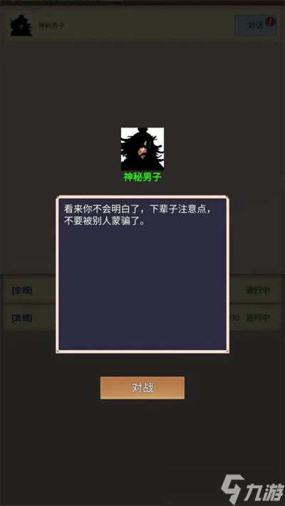 源梦三国游戏刷元宝攻略介绍