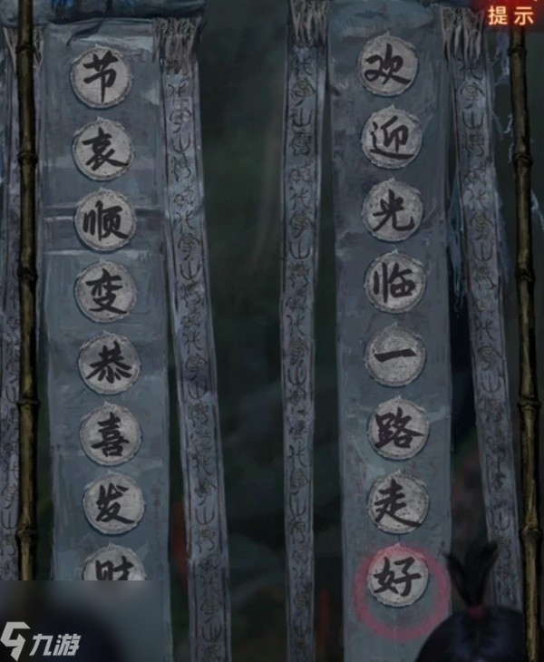 纸嫁衣7第一章怎么过