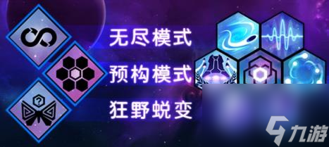 新星漂移游戏模式介绍