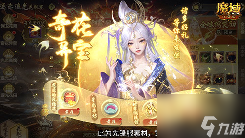 在魔域口袋版成为花魁居然能留名游戏史