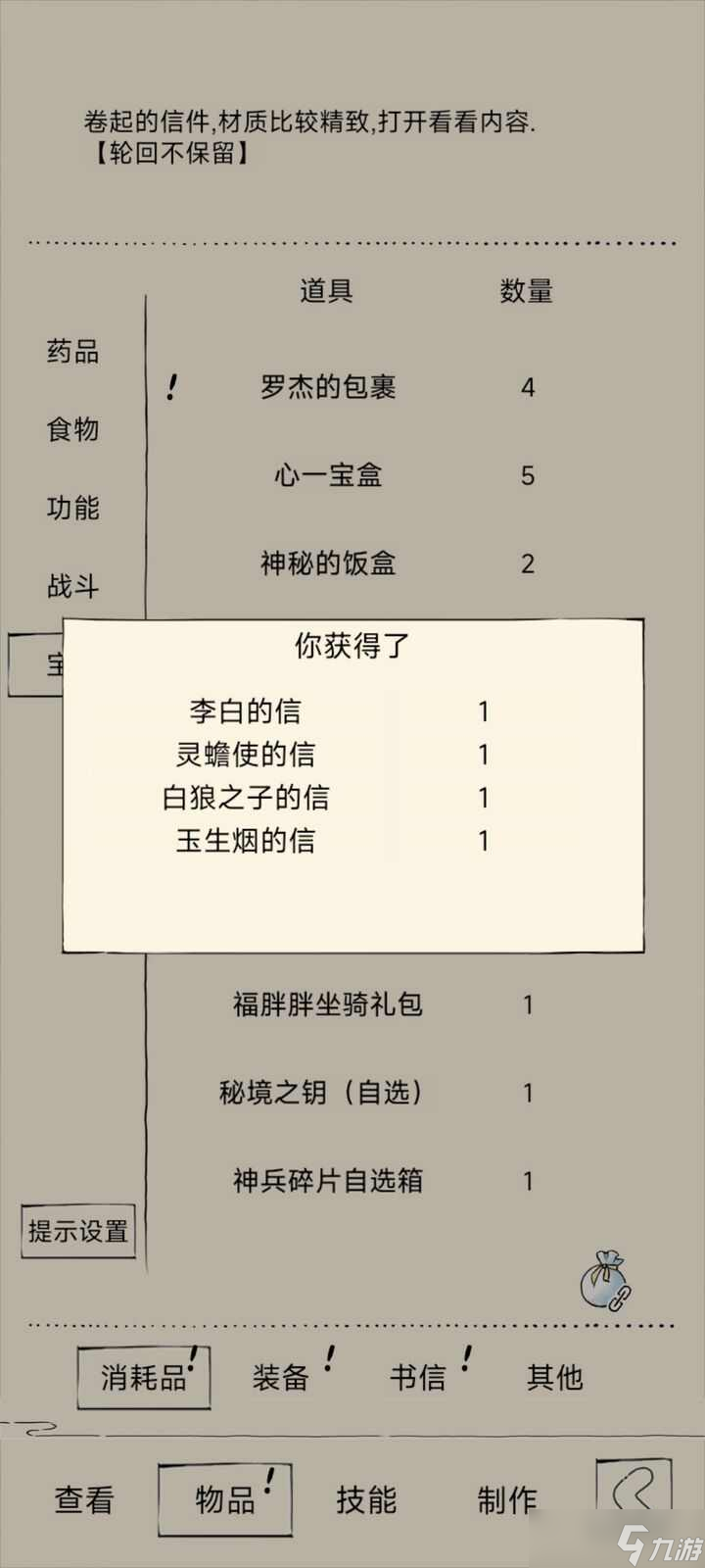 暴走英雄坛武学领悟梯度实力排名 武学领悟强度排行榜一览[多图]