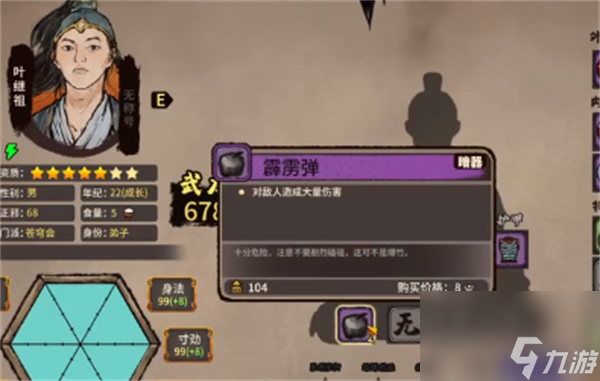 江湖录最高输出流派搭配选择及玩法攻略