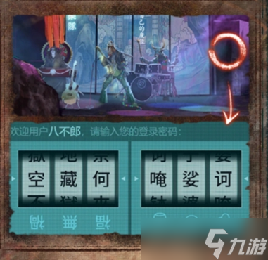 纸嫁衣7卿不负第4章怎么过