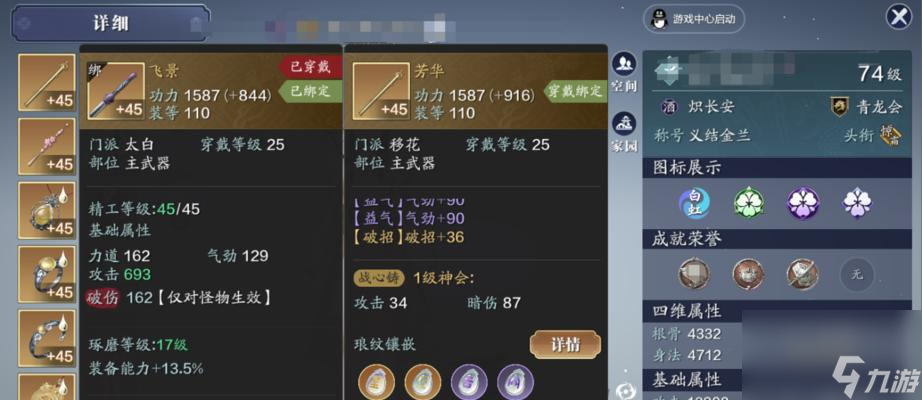 《<a id='link_pop' class='keyword-tag' href='https://www.9game.cn/tymyd/'>天涯明月刀手游</a>73级功力快速提升攻略》（掌握关键技巧）