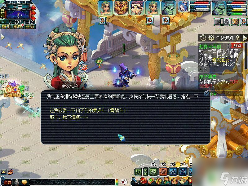 夢(mèng)幻西游赴宴會(huì)賓朋攻略 夢(mèng)幻西游宴會(huì)賓客任務(wù)攻略