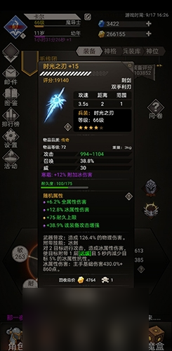 不朽之旅冰法流怎么玩 技能装备星图选择攻略