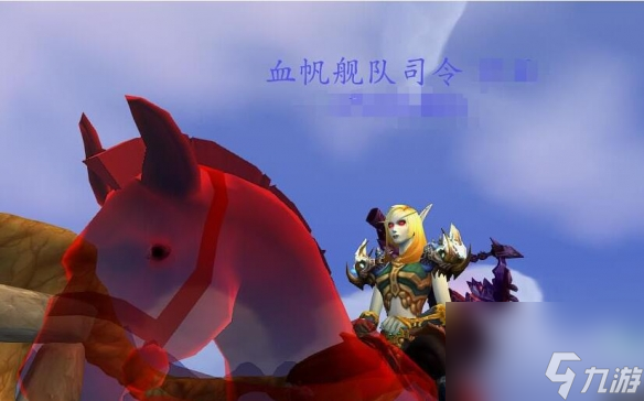 《魔獸世界》wow血帆艦隊司令成就刷取攻略