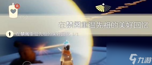 《光遇》12月13日每日任务完成攻略