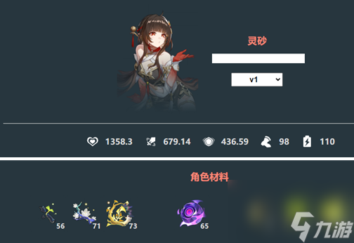 崩坏星穹铁道灵砂技能介绍