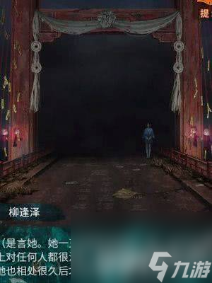纸嫁衣7卿不负如何进行通关 通关技巧分享