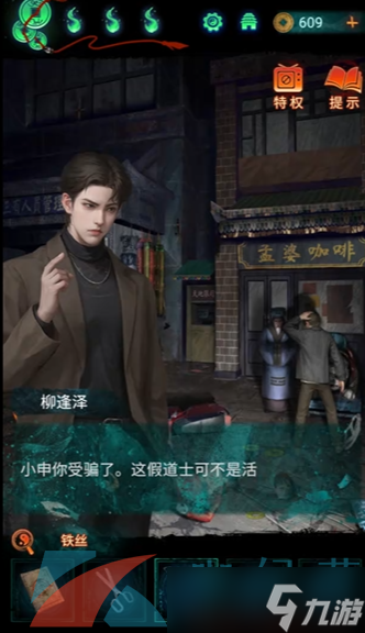 《紙嫁衣7卿不負(fù)》第三章聽(tīng)妄通關(guān)攻略