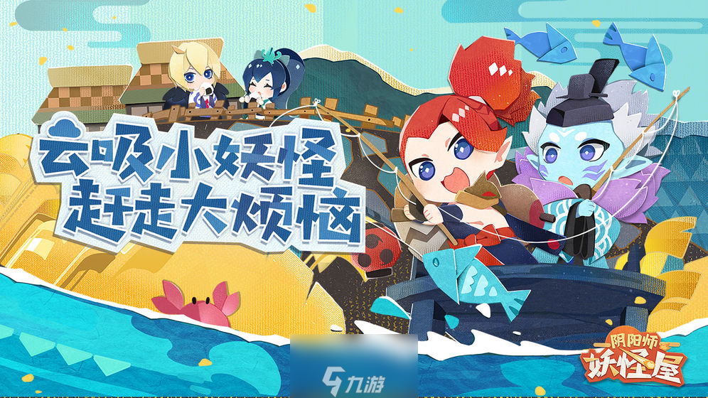阴阳师妖怪屋初始刷什么好 最强开局式神推荐