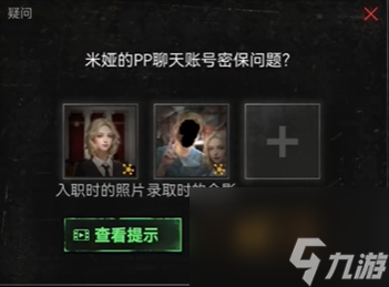 无妄凶城第一章怎么过