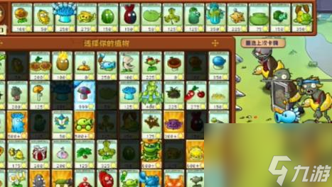 植物大戰(zhàn)僵尸雜交版冒險模式第68關攻略