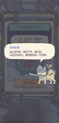 最强蜗牛扶桑剑神怎么触发 触发条件与流程攻略