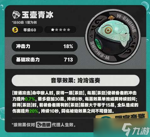 绝区零青衣专武值得抽吗