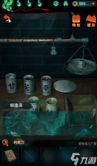纸嫁衣7外卖任务怎么完成