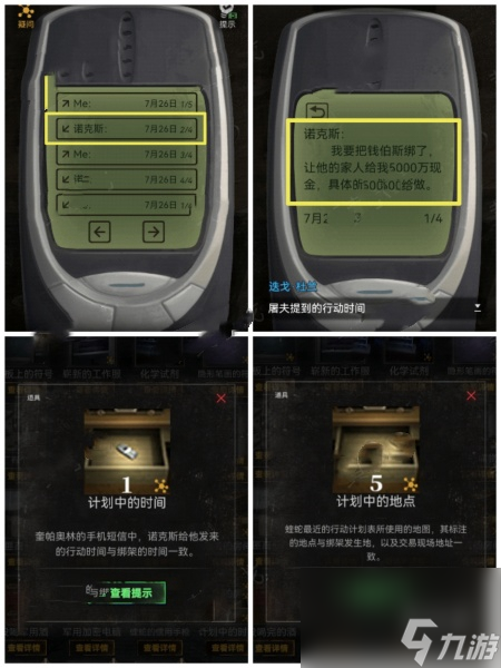 无妄凶城第3章通关攻略