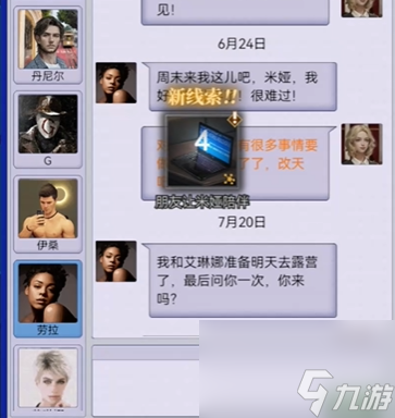 无妄凶城第一章怎么过