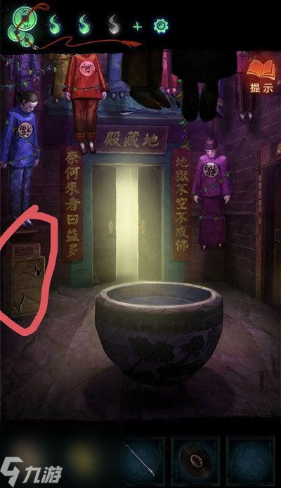 纸嫁衣7第四章怎么过