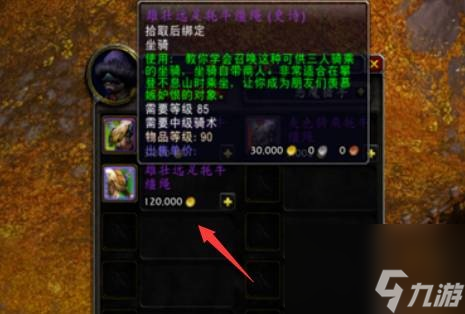 魔兽世界幻化单手剑获得方法