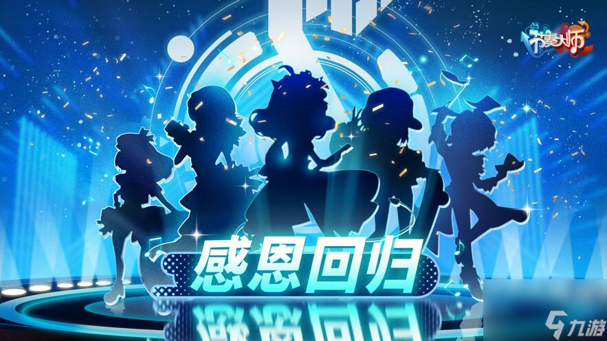 节奏大师120级人物哪个比较好用 120级人物对比