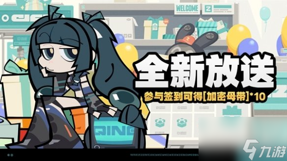 绝区零全新放送活动玩法