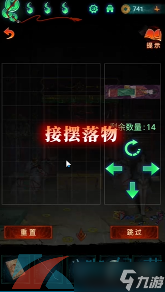 《紙嫁衣7卿不負(fù)》第三章聽(tīng)妄通關(guān)攻略