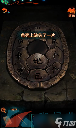 《纸嫁衣7卿不负》第二章忘乡通关攻略