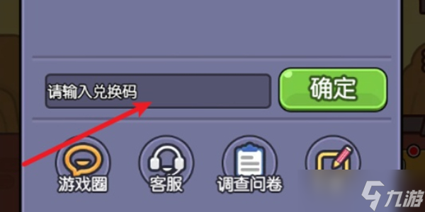 我在神界刷装备兑换码有哪些
