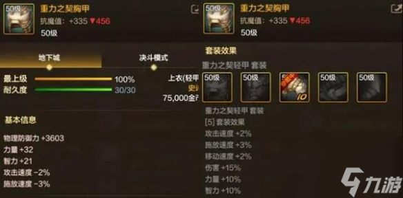 dnf手游剑魂毕业装备搭配攻略