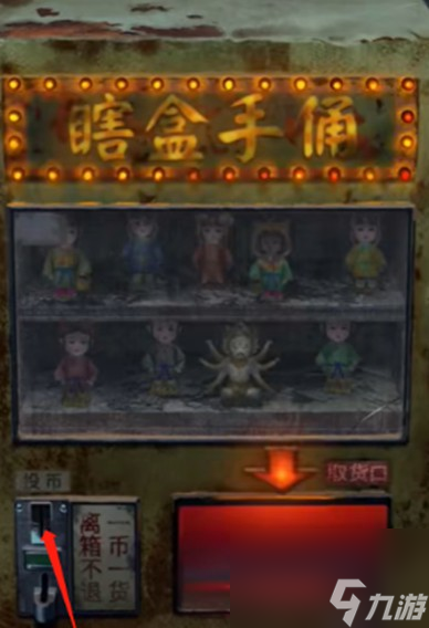 纸嫁衣7卿不负第1章怎么打
