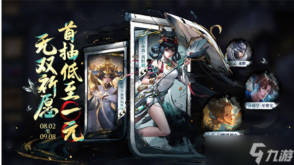 王者荣耀公孙离离恨烟皮肤售价多少