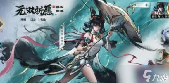 王者荣耀无双祈愿玉蝶获取方法