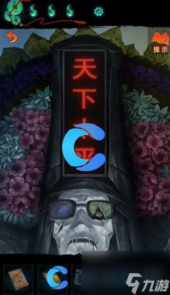 《紙嫁衣7卿不負》三生石碑影音密碼介紹