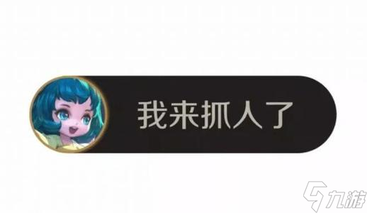 王者荣耀她是一个甜美辅助，我来抓人了答案是什么？图中女英雄正确答案选择