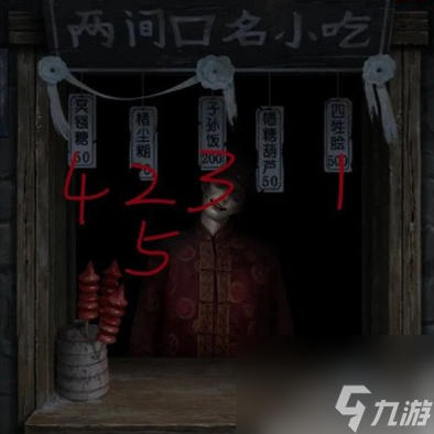 紙嫁衣7卿不負(fù)全流程通關(guān)攻略 通關(guān)圖文流程一覽