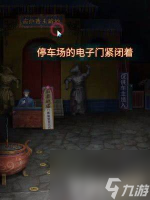 纸嫁衣7卿不负如何进行通关 通关技巧分享