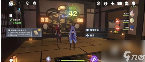 原神定罪公文任务攻略