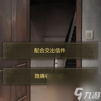 无妄凶城第一章攻略