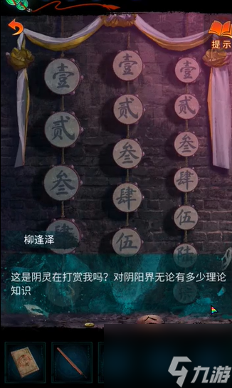《纸嫁衣7》第二章桥上小孩灯笼谜题答案是什么
