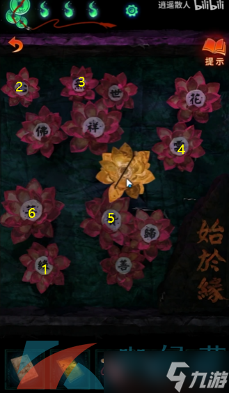 《纸嫁衣7卿不负》第四章业判通关攻略
