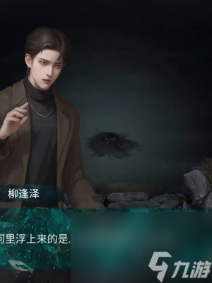 《纸嫁衣7卿不负》第一章寻祭通关攻略
