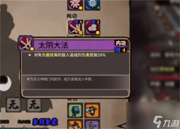 江湖录最高输出流派搭配选择及玩法攻略