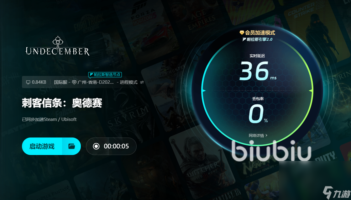 刺客信条奥德赛闪退如何改善 刺客信条奥德赛闪退改善方法